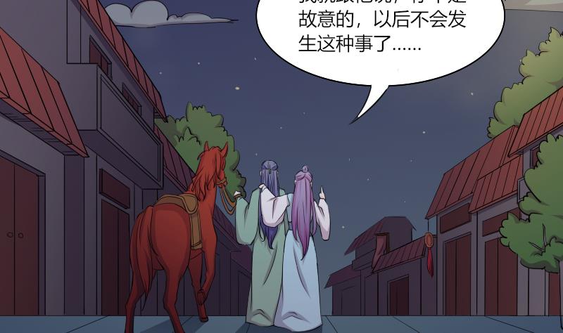 本宫有点方韩漫全集-第154话 求药 1无删减无遮挡章节图片 