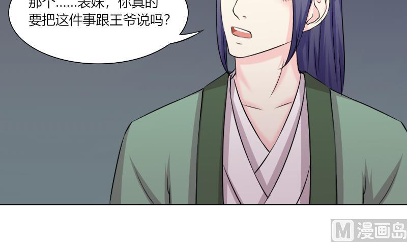 本宫有点方韩漫全集-第154话 求药 1无删减无遮挡章节图片 