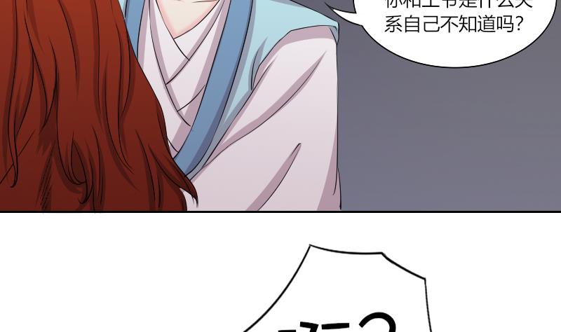 本宫有点方韩漫全集-第154话 求药 1无删减无遮挡章节图片 