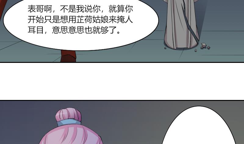 本宫有点方韩漫全集-第154话 求药 1无删减无遮挡章节图片 