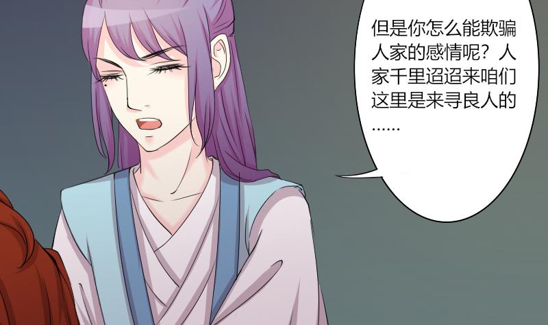 本宫有点方韩漫全集-第154话 求药 1无删减无遮挡章节图片 