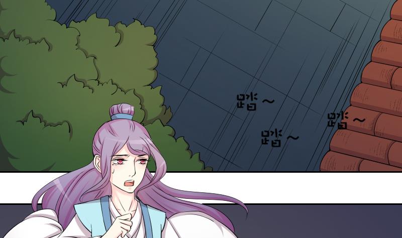 本宫有点方韩漫全集-第154话 求药 1无删减无遮挡章节图片 
