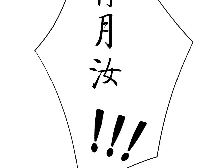 本宫有点方韩漫全集-第154话 求药 1无删减无遮挡章节图片 