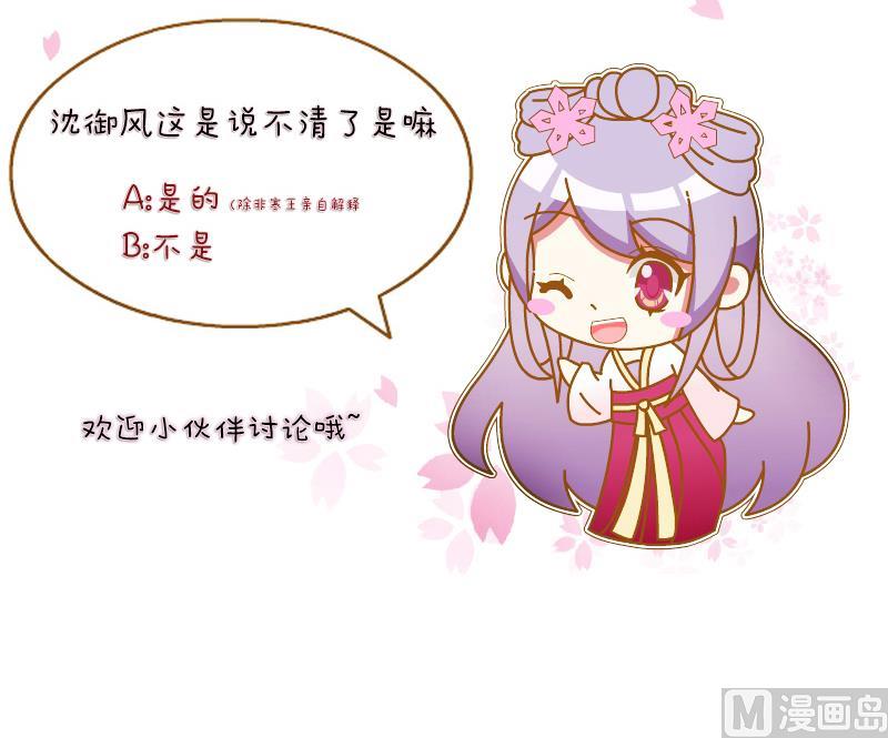 本宫有点方韩漫全集-第154话 求药 1无删减无遮挡章节图片 