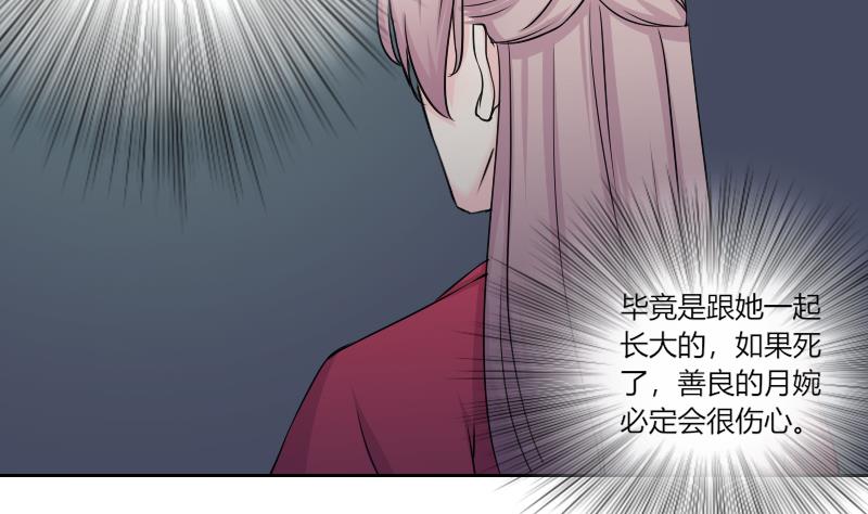 本宫有点方韩漫全集-第155话 求药 2无删减无遮挡章节图片 