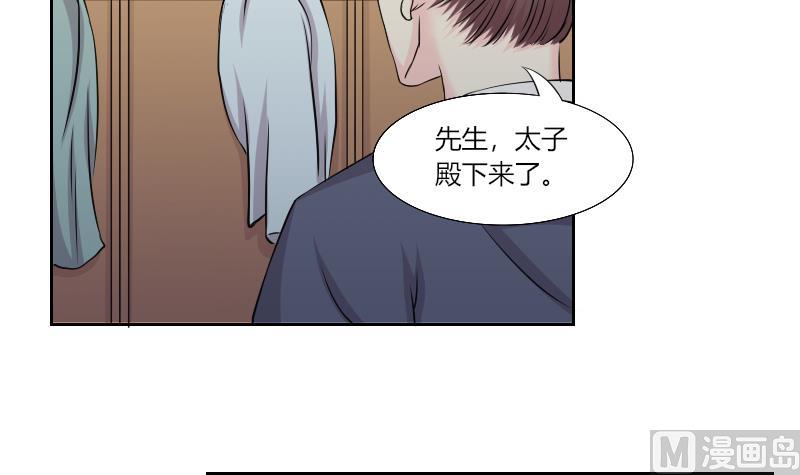 本宫有点方韩漫全集-第155话 求药 2无删减无遮挡章节图片 