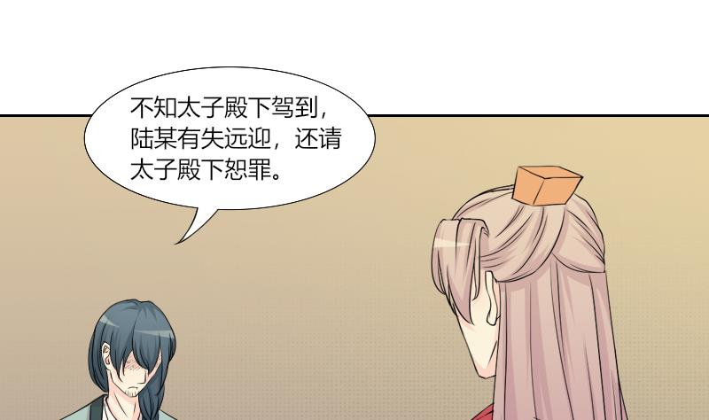本宫有点方韩漫全集-第155话 求药 2无删减无遮挡章节图片 