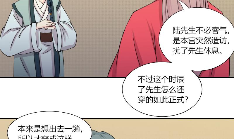 本宫有点方韩漫全集-第155话 求药 2无删减无遮挡章节图片 