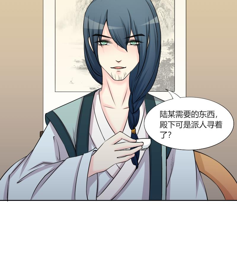 本宫有点方韩漫全集-第155话 求药 2无删减无遮挡章节图片 