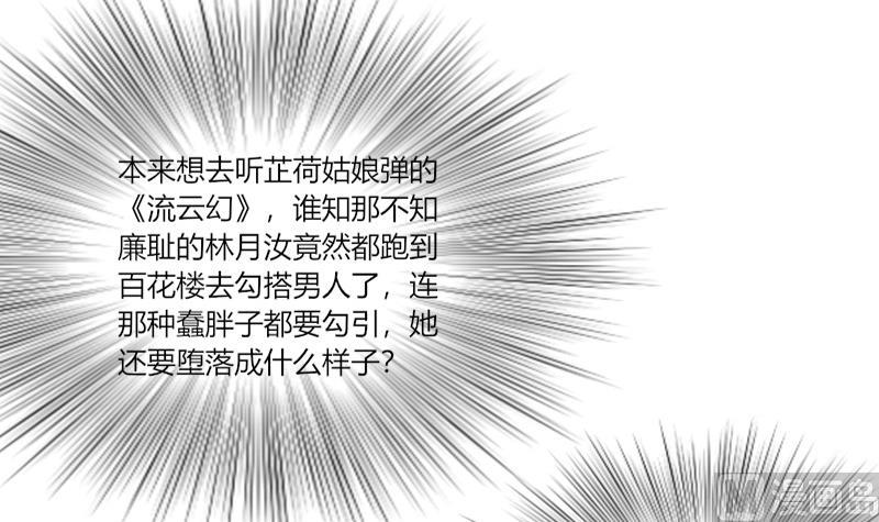 本宫有点方韩漫全集-第155话 求药 2无删减无遮挡章节图片 