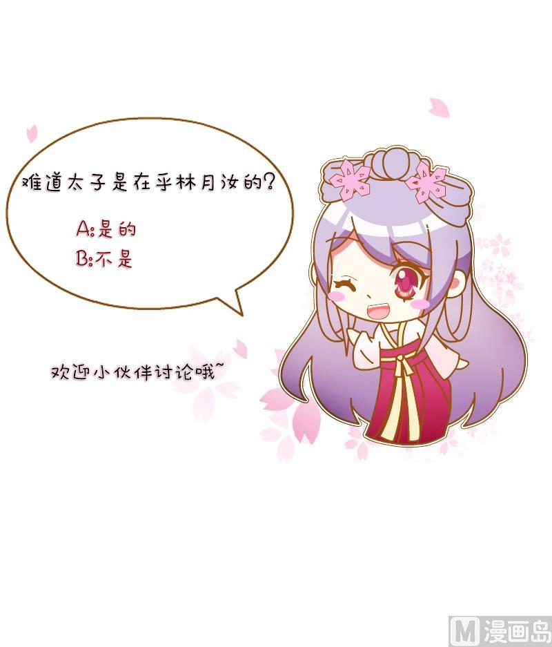 本宫有点方韩漫全集-第155话 求药 2无删减无遮挡章节图片 