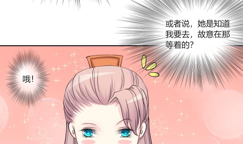 本宫有点方韩漫全集-第155话 求药 2无删减无遮挡章节图片 