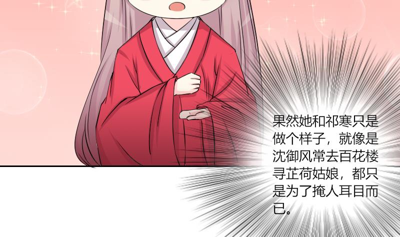 本宫有点方韩漫全集-第155话 求药 2无删减无遮挡章节图片 