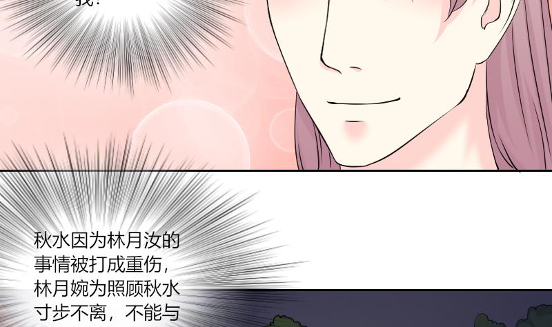 本宫有点方韩漫全集-第155话 求药 2无删减无遮挡章节图片 