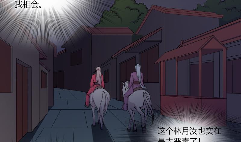 本宫有点方韩漫全集-第155话 求药 2无删减无遮挡章节图片 
