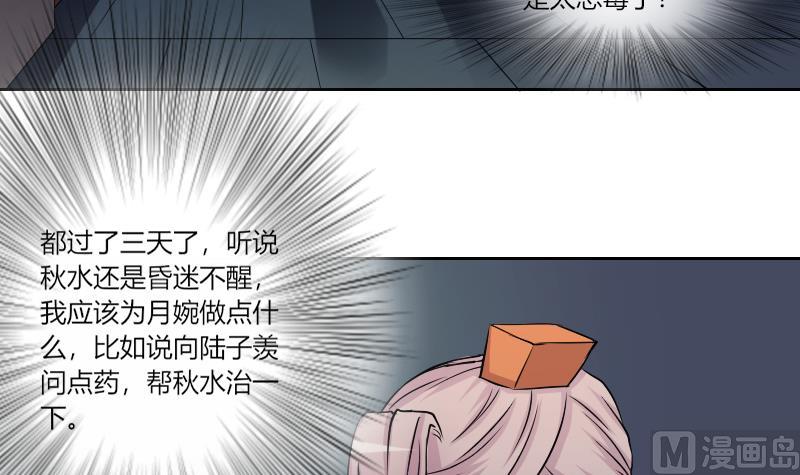 本宫有点方韩漫全集-第155话 求药 2无删减无遮挡章节图片 