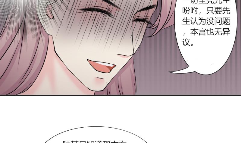 本宫有点方韩漫全集-第156话 求药 3无删减无遮挡章节图片 