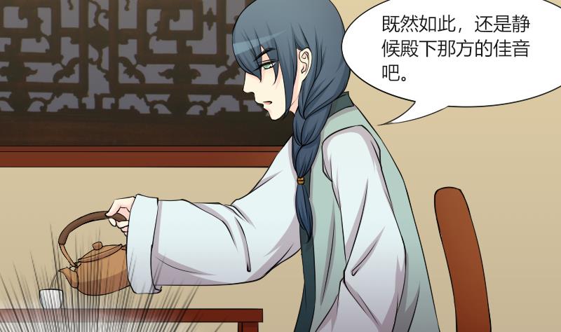 本宫有点方韩漫全集-第156话 求药 3无删减无遮挡章节图片 