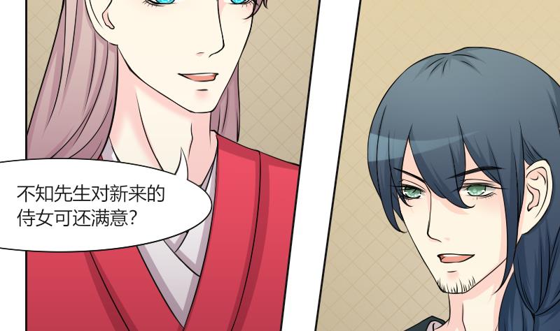 本宫有点方韩漫全集-第156话 求药 3无删减无遮挡章节图片 