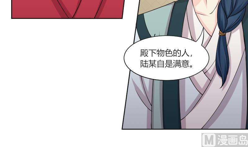 本宫有点方韩漫全集-第156话 求药 3无删减无遮挡章节图片 