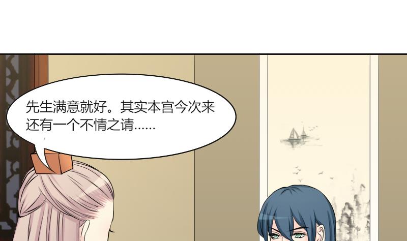 本宫有点方韩漫全集-第156话 求药 3无删减无遮挡章节图片 