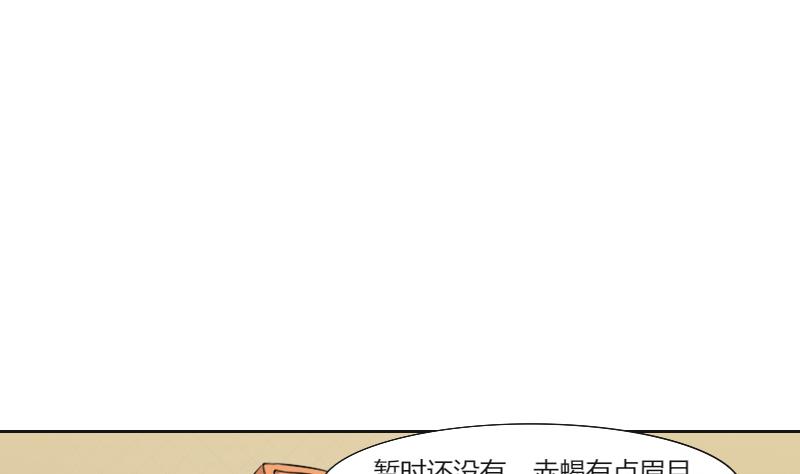 本宫有点方韩漫全集-第156话 求药 3无删减无遮挡章节图片 