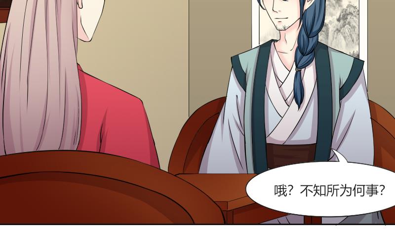 本宫有点方韩漫全集-第156话 求药 3无删减无遮挡章节图片 