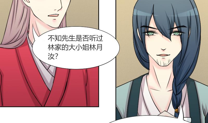 本宫有点方韩漫全集-第156话 求药 3无删减无遮挡章节图片 