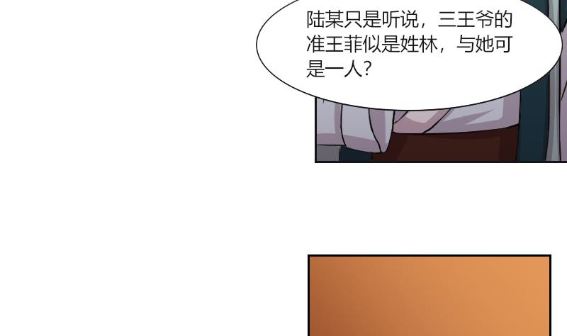 本宫有点方韩漫全集-第156话 求药 3无删减无遮挡章节图片 