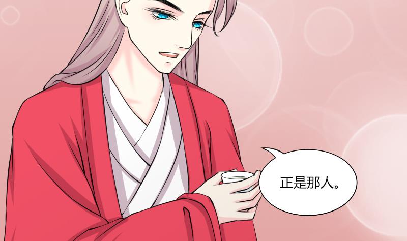 本宫有点方韩漫全集-第156话 求药 3无删减无遮挡章节图片 