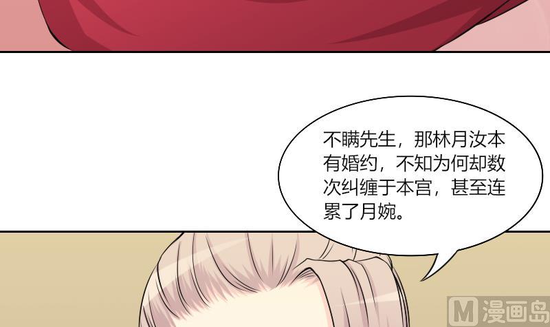 本宫有点方韩漫全集-第156话 求药 3无删减无遮挡章节图片 