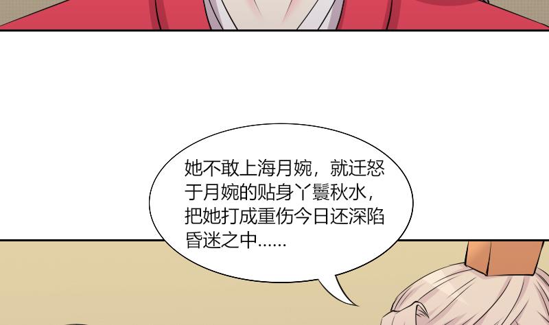 本宫有点方韩漫全集-第156话 求药 3无删减无遮挡章节图片 
