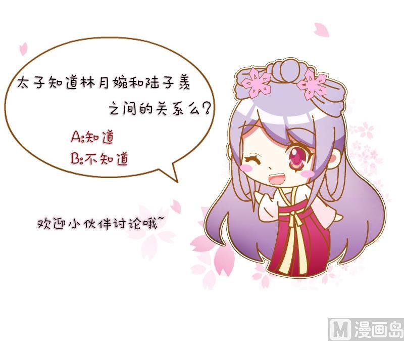 本宫有点方韩漫全集-第156话 求药 3无删减无遮挡章节图片 