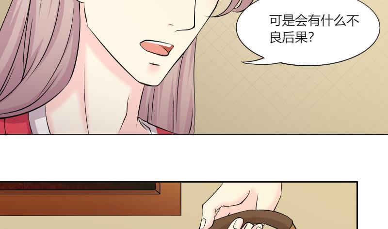 本宫有点方韩漫全集-第156话 求药 3无删减无遮挡章节图片 
