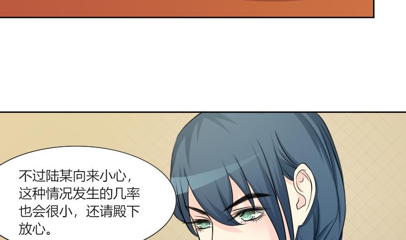 本宫有点方韩漫全集-第156话 求药 3无删减无遮挡章节图片 