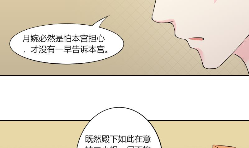 本宫有点方韩漫全集-第157话 求药 4无删减无遮挡章节图片 