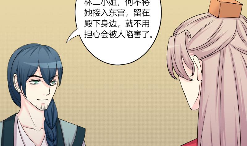 本宫有点方韩漫全集-第157话 求药 4无删减无遮挡章节图片 