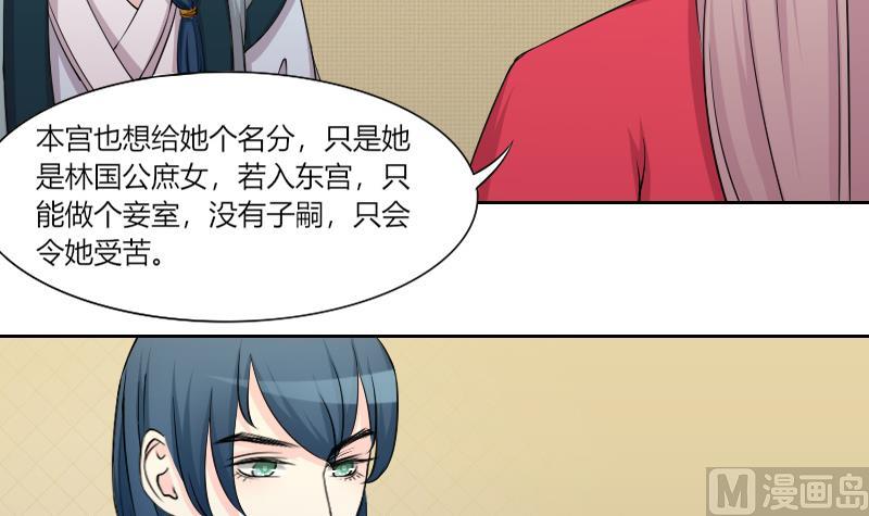 本宫有点方韩漫全集-第157话 求药 4无删减无遮挡章节图片 