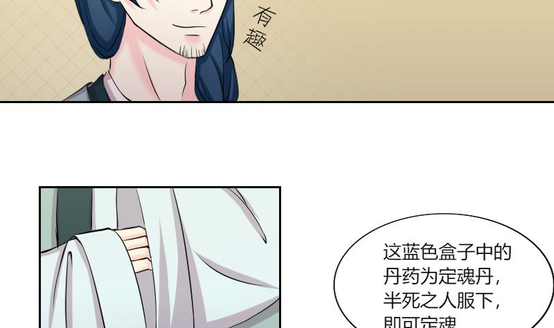本宫有点方韩漫全集-第157话 求药 4无删减无遮挡章节图片 