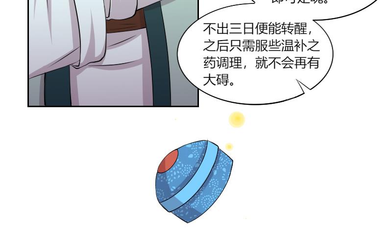 本宫有点方韩漫全集-第157话 求药 4无删减无遮挡章节图片 