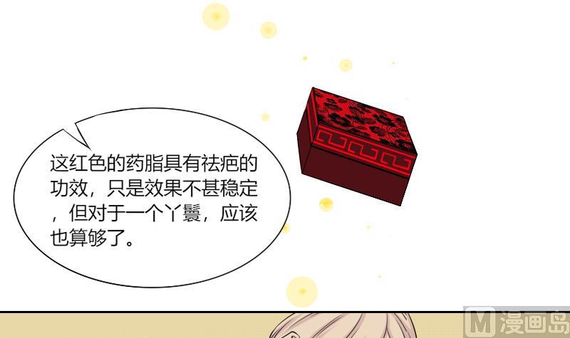 本宫有点方韩漫全集-第157话 求药 4无删减无遮挡章节图片 
