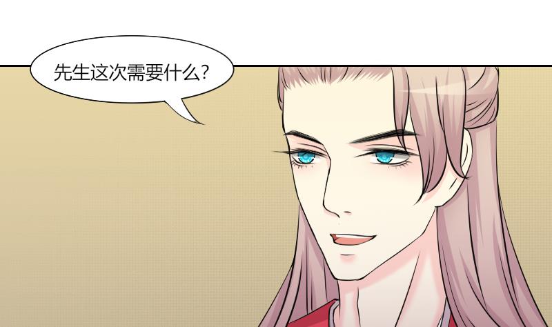 本宫有点方韩漫全集-第157话 求药 4无删减无遮挡章节图片 