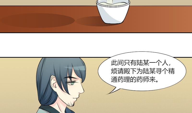 本宫有点方韩漫全集-第157话 求药 4无删减无遮挡章节图片 