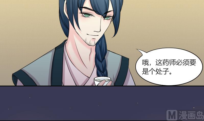 本宫有点方韩漫全集-第157话 求药 4无删减无遮挡章节图片 