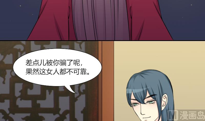 本宫有点方韩漫全集-第157话 求药 4无删减无遮挡章节图片 