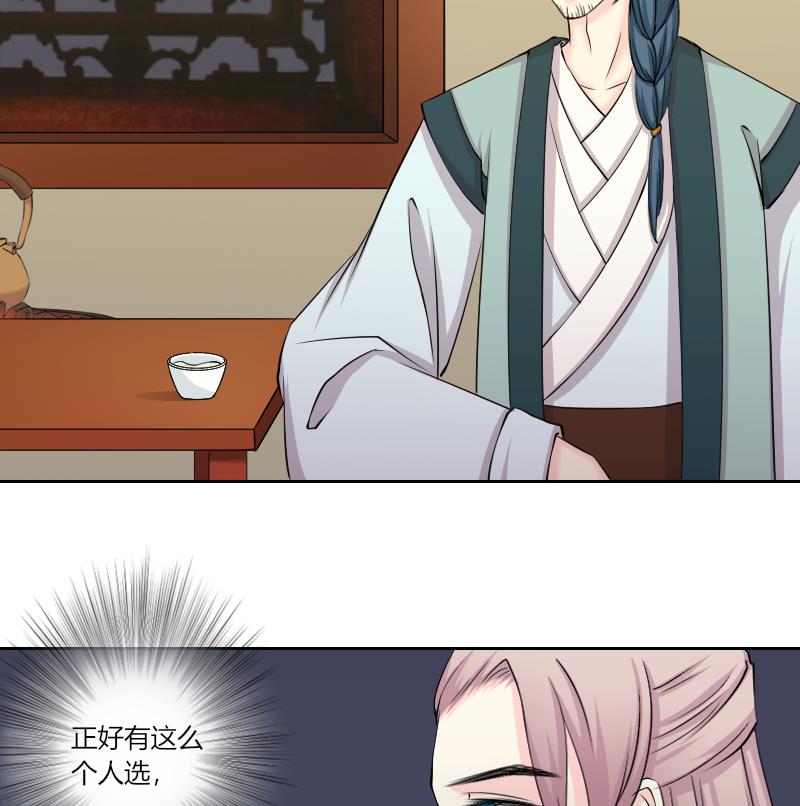 本宫有点方韩漫全集-第157话 求药 4无删减无遮挡章节图片 
