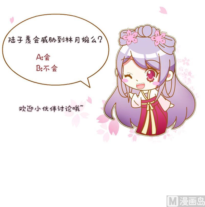 本宫有点方韩漫全集-第157话 求药 4无删减无遮挡章节图片 