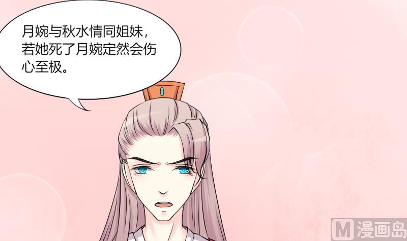 本宫有点方韩漫全集-第157话 求药 4无删减无遮挡章节图片 