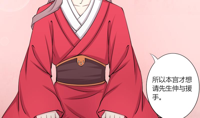 本宫有点方韩漫全集-第157话 求药 4无删减无遮挡章节图片 