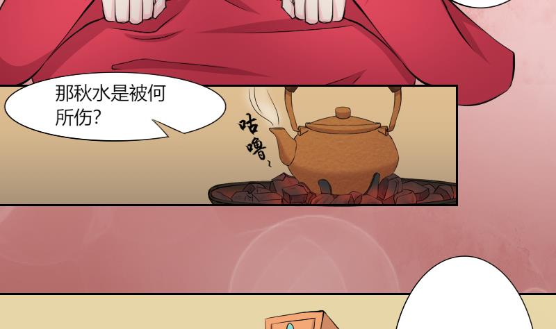 本宫有点方韩漫全集-第157话 求药 4无删减无遮挡章节图片 